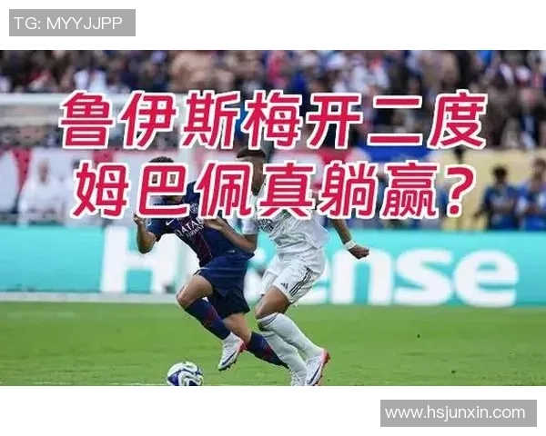 巴黎圣日耳曼小胜国米点球大战精彩瞬间引发全场热烈反响