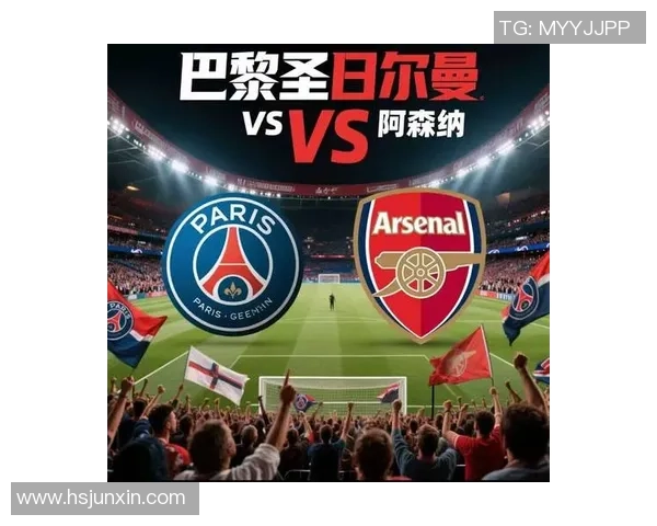 意甲赛场惊现冷门阿森纳力克巴黎圣日耳曼引发热议与数据分析 意甲赛场惊现冷门阿森纳力克巴黎圣日耳曼引发热议与数据分析