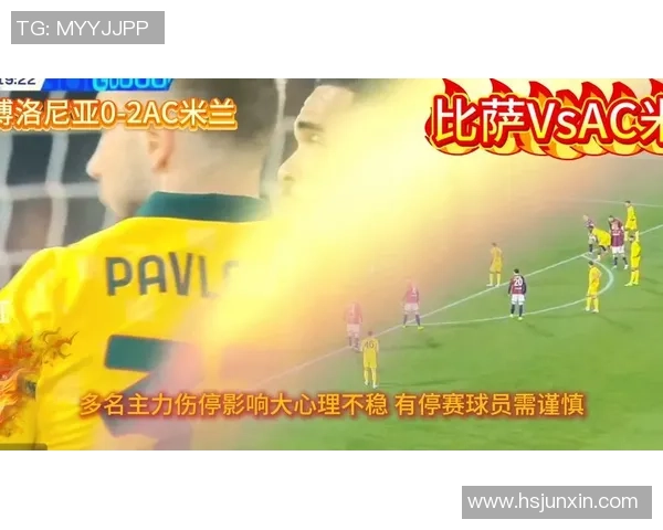 意甲焦点战AC米兰小胜里昂引发转会风波全场沸腾